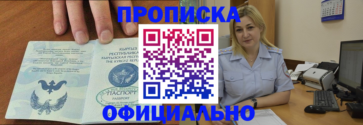 прописка для военкомата в Лагани