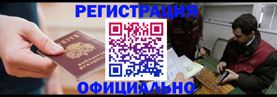прописка паспорт в Лагани