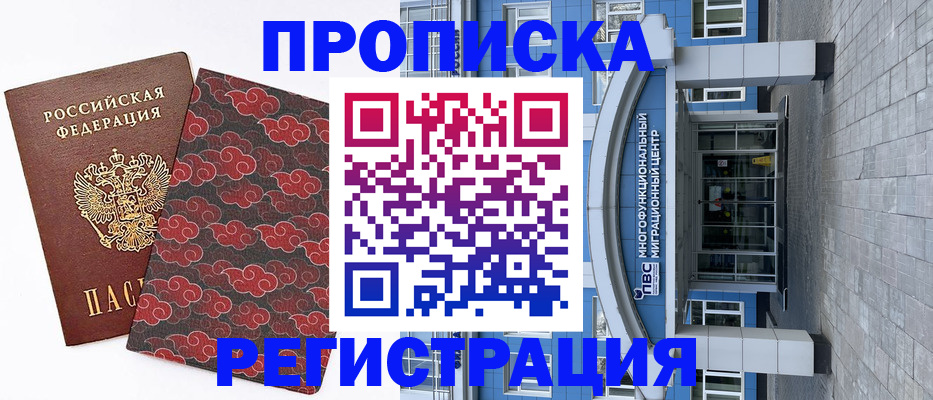 прописка от собственника в Лагани