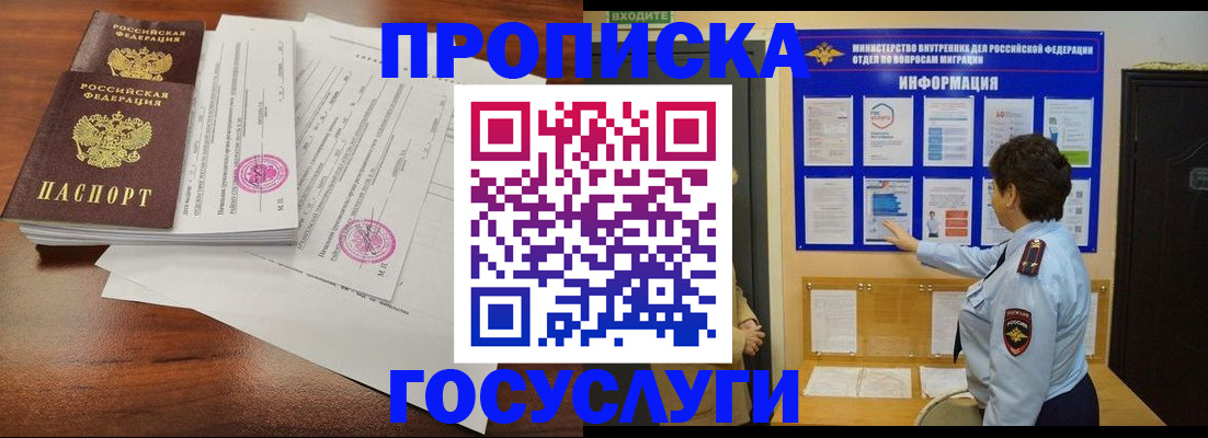 временная регистрация поиск в Лагани