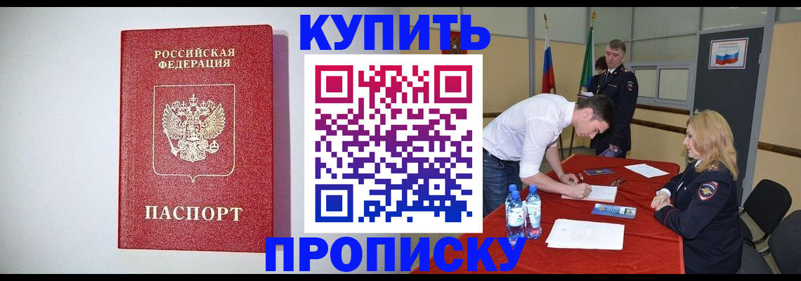 прописка ребенка в Лагани