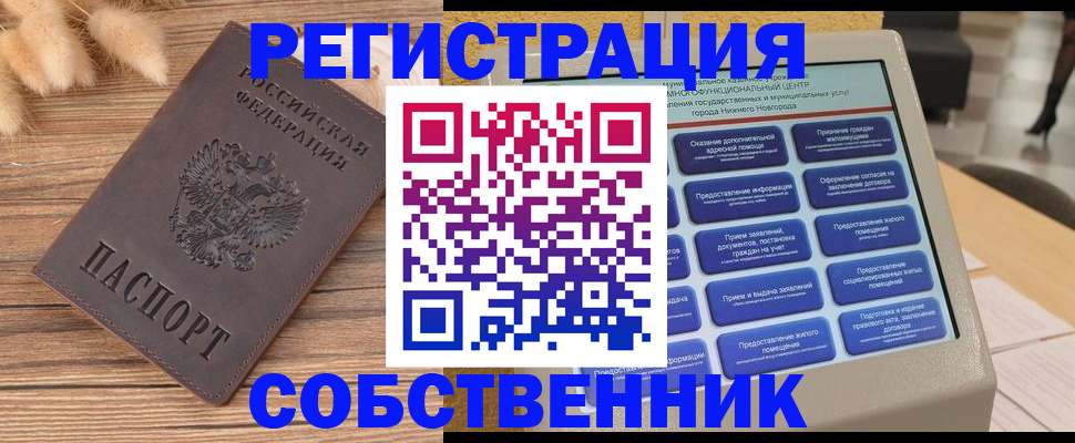 прописка в квартире в Лагани